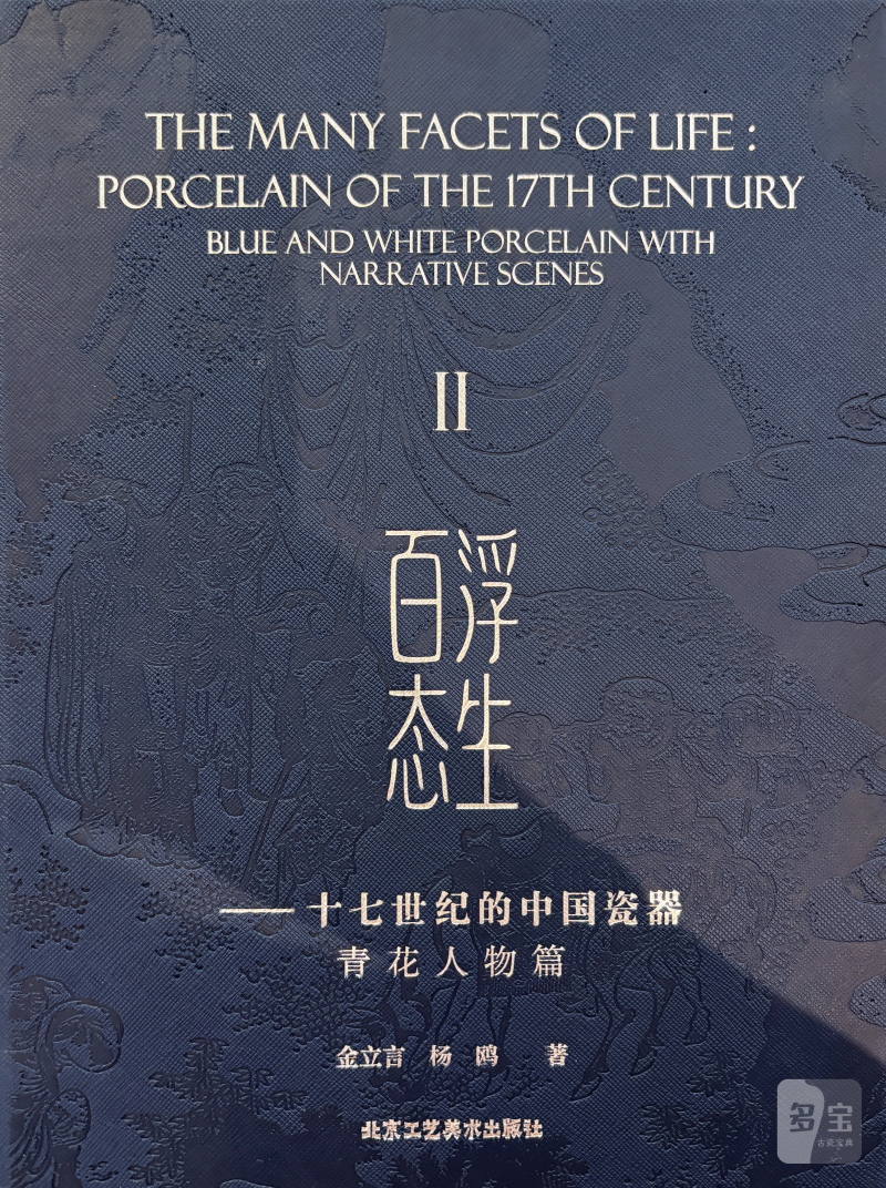 明崇祯 青花悬弧之庆图筒瓶 - 图4